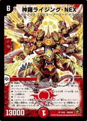 神羅ライジング・NEX