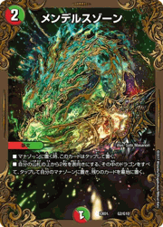 メンデルスゾーン