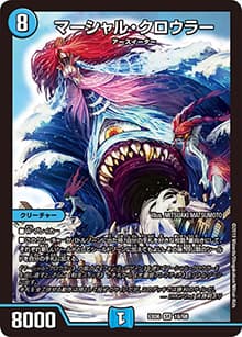 マーシャル・クロウラー（DMEX-06 19/98 SR / 絶対王者!! デュエキングパック / 超天篇）