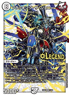 ブラッキング・ザ・ジョニー（DMEX-06 3/98 LEG / 絶対王者!! デュエキングパック / 超天篇）