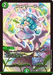 フェアリー・ライフ