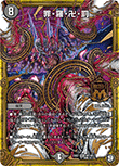 罪・羅・卍・罰