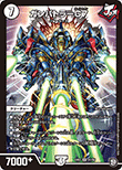 ガンバトラーG7