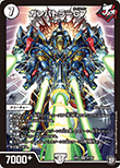 ガンバトラーG7