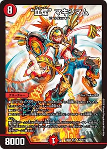 “血煙” マキシマム（DMEX-08 176/??? SR / 謎のブラックボックスパック / 超天篇）