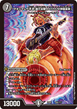 マキシマムザ亮君（暴天覚醒MAXIMUM神羅曼象）