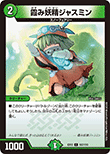 霞み妖精ジャスミン