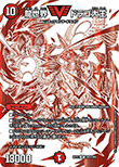 龍世界 ドラゴ大王