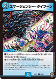 エマージェンシー・タイフーン
