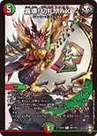 轟壊!切札MAX