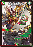 轟壊!切札MAX