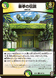 暴拳の伝説