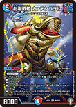 劇場戦艦 カァテンコヲル