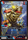 劇場戦艦 カァテンコヲル