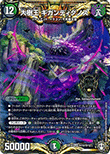 大樹王 ギガンディダノス
