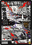鬼ヶ鬼 ジャオウガ