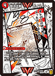 銀河大剣 ガイハート/熱血星龍 ガイギンガ