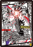 禁断 ～封印されしX～/伝説の禁断 ドキンダムX
