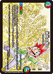 熱血の誓い