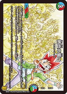 熱血の誓い（DMEX-15 37/100 - / 20周年超感謝メモリアルパック 魂の章 名場面BEST / 王来篇）