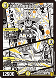 白騎士の聖霊王アルカディアス/完全決闘