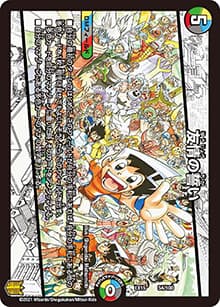 友情の誓い（DMEX-15 54/100 - / 20周年超感謝メモリアルパック 魂の章 名場面BEST / 王来篇）