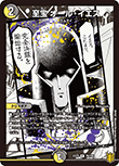 至宝 オール・イエス