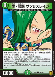 恐・龍覇 サソリスレイジ（DMEX-15 88/100 U / 20周年超感謝メモリアルパック 魂の章 名場面BEST / 王来篇）
