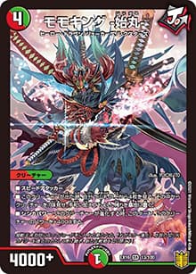 モモキング -始丸-（DMEX-16 13/100 SR / 20周年超感謝メモリアルパック 技の章 英雄戦略パーフェクト20 / 王来篇）