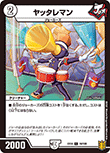 ヤッタレマン