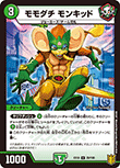 モモダチ モンキッド