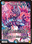 ガル・ラガンザーク