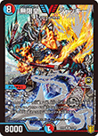 無限皇 ジャッキー