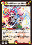CAPTEEEN <ヘビポ.Star>