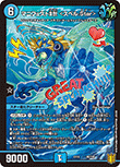 マニフェストⅡ世 <スペル.Star>