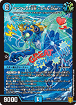 マニフェストⅡ世 <スペル.Star>