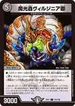 魔光蟲ヴィルジニア卿