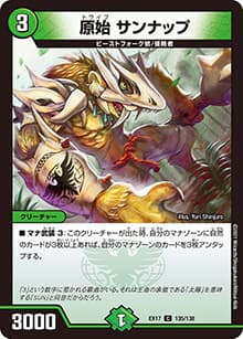 原始 サンナップ（DMEX-17 135/138 C / 20周年超感謝メモリアルパック 究極の章 デュエキングMAX / 王来篇）