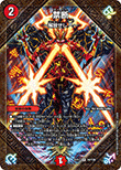 禁断 ～解放せしX～