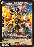 竜魔神王バルカディア・NEX