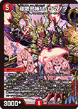 極限邪神M・ロマノフ