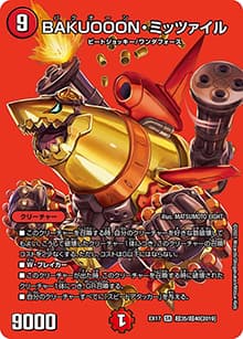 BAKUOOON・ミッツァイル（DMEX-17 超35/超40[2019] SR / 20周年超感謝メモリアルパック 究極の章 デュエキングMAX / 王来篇）