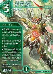 G.R.QX.（DMEX-18 28/75 R / 20周年超感謝メモリアルパック 裏の章 パラレル・マスターズ / 王来篇）