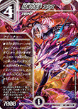 砕界の左手 スミス