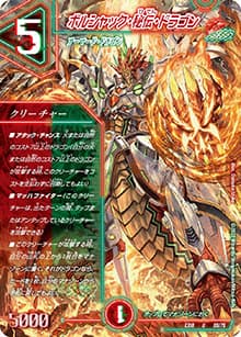 ボルシャック・秘伝・ドラゴン（DMEX-18 50/75 U / 20周年超感謝メモリアルパック 裏の章 パラレル・マスターズ / 王来篇）