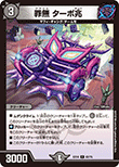 罪無 ターボ兆