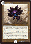 Black Lotus