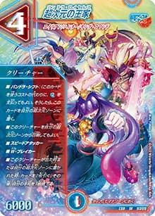 超次元の王家（DMEX-18 S13/S15 SR / 20周年超感謝メモリアルパック 裏の章 パラレル・マスターズ / 王来篇）