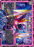 斬罪 シ蔑ザンド