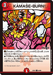 KAMASE-BURN!